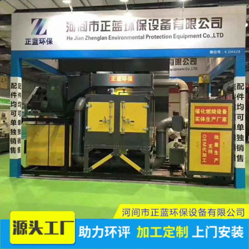 河北正藍(lán)環(huán)保設(shè)備廠家直銷(xiāo) 食品銷(xiāo)售行業(yè)專(zhuān)用1萬(wàn)風(fēng)量催化燃燒設(shè)備價(jià)格解析