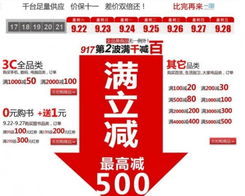 國美電器多重促銷盛大開啟 數碼家電滿減，圖書0元購，母嬰用品熱銷