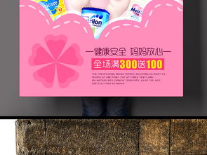 母嬰好物驚喜折扣，一應俱全盡享安心購物