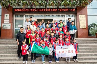 唐山德龍榮膺河北省第二批中小學研學實踐教育基地，賦能唐山軟件開發與工業研學新篇章