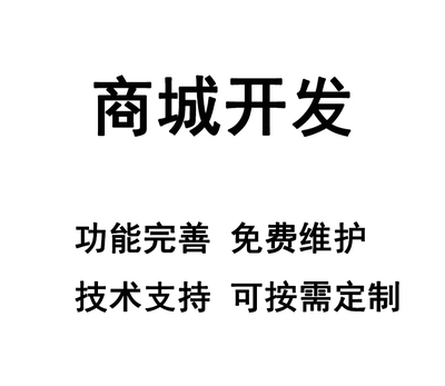 唐山軟件定制開發(fā) 解鎖企業(yè)數(shù)字化轉(zhuǎn)型新動能，賦能APP與小程序創(chuàng)新應(yīng)用