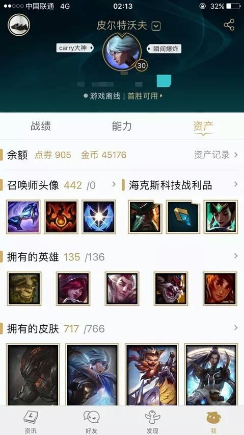 QQ號(hào)開(kāi)放注銷功能，玩家擔(dān)憂游戲賬號(hào)遭惡意注銷——理性看待互聯(lián)網(wǎng)服務(wù)的便捷與隱憂